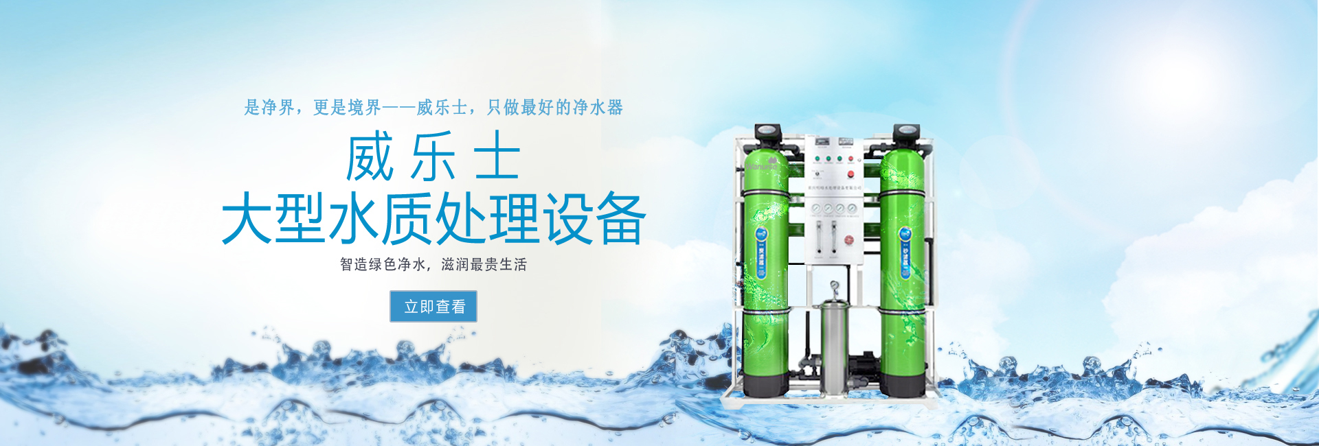 重庆明峰水处理设备有限公司